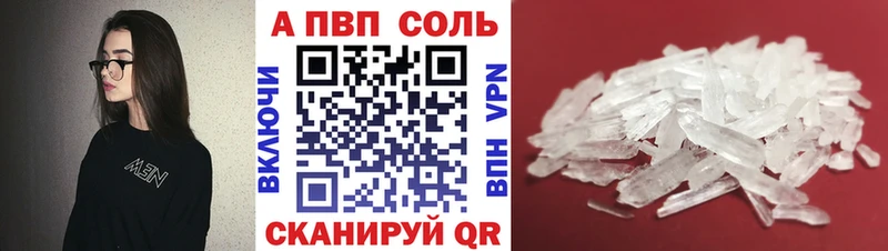 A PVP VHQ  Чаплыгин 