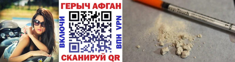 где можно купить Чаплыгин Героин афганец