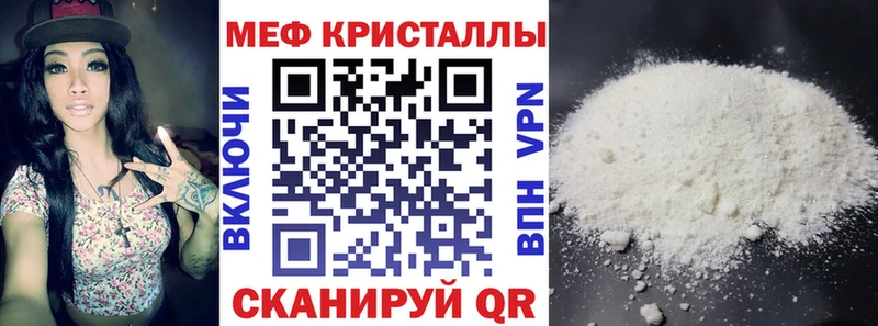 МЯУ-МЯУ mephedrone как найти наркотики Чаплыгин