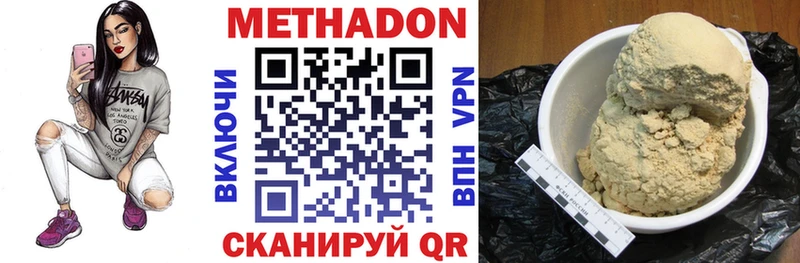 Метадон VHQ mega ССЫЛКА Чаплыгин закладка