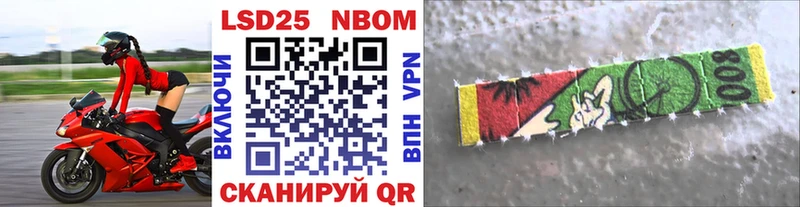Марки 25I-NBOMe 1500мкг  Чаплыгин 